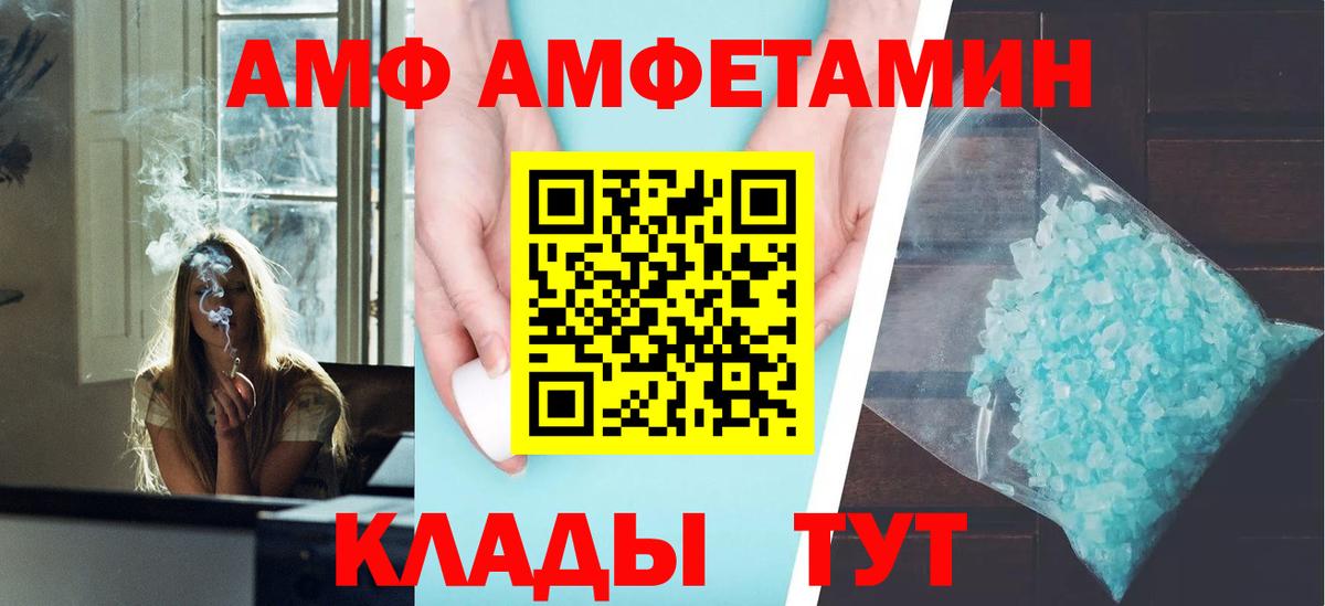 Амфетамин 98% Балашиха