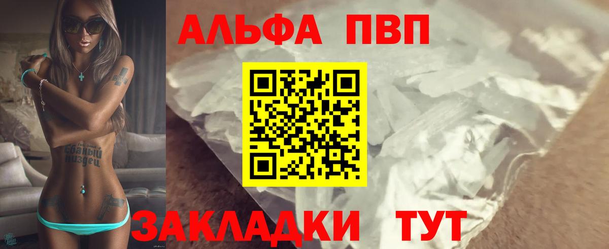 Alpha PVP Crystall  Alpha PVP Crystall  Вход с VPN  Alfa_PVP VHQ  Балашиха 