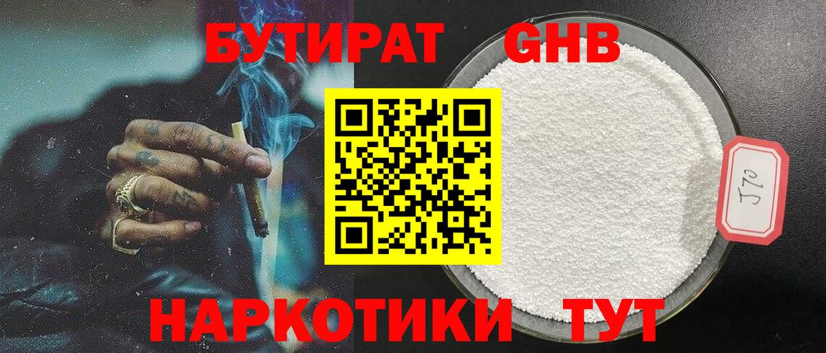 Балашиха  Бутират 1.4BDO  Вход с VPN 