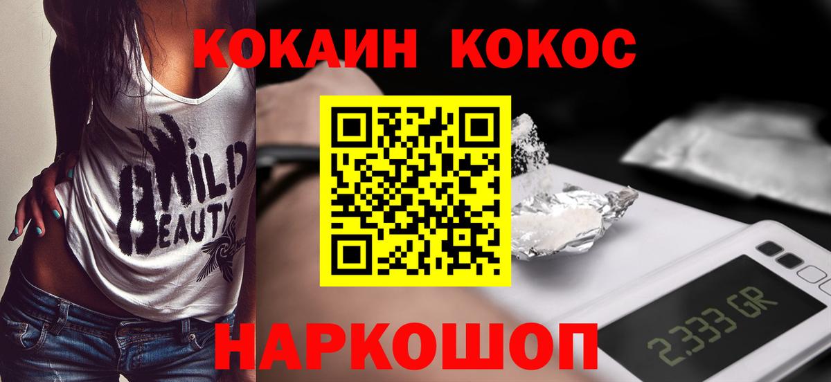 КОКАИН Эквадор  Cocaine Columbia  Балашиха  Вход с VPN 