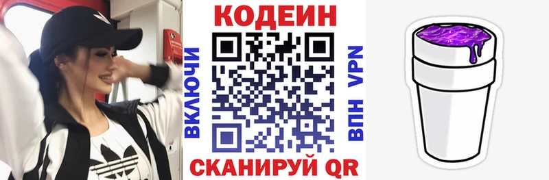 купить закладку  Балашиха  Codein Purple Drank 