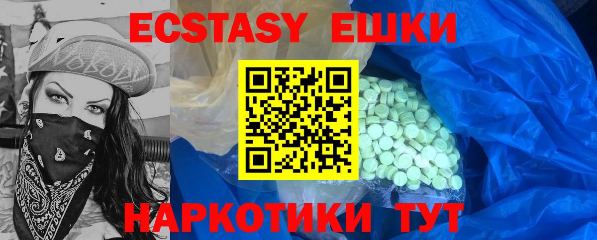 ЭКСТАЗИ таблы Балашиха