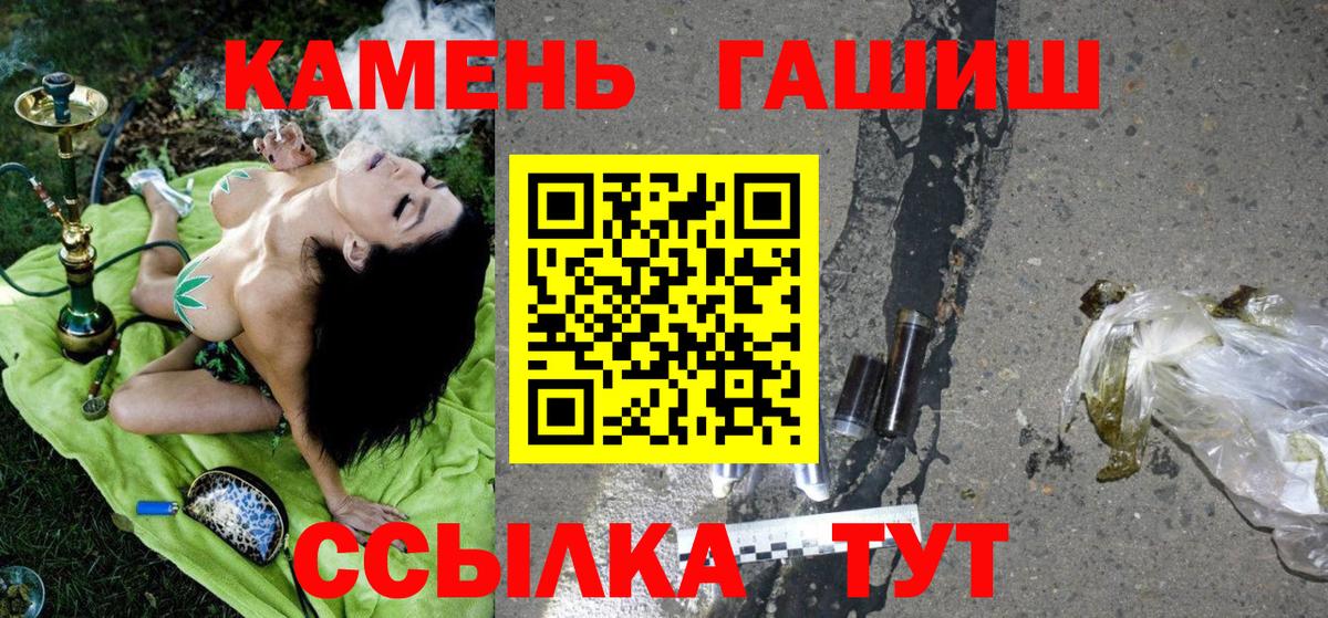 где продают   ГАШ Ice-O-Lator  Вход с VPN  Гашиш Cannabis  Балашиха 