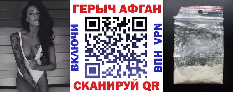 ГЕРОИН белый  купить наркоту  Балашиха 