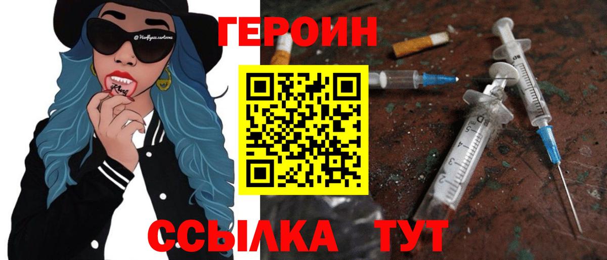 Героин белый  Вход с VPN  Балашиха 