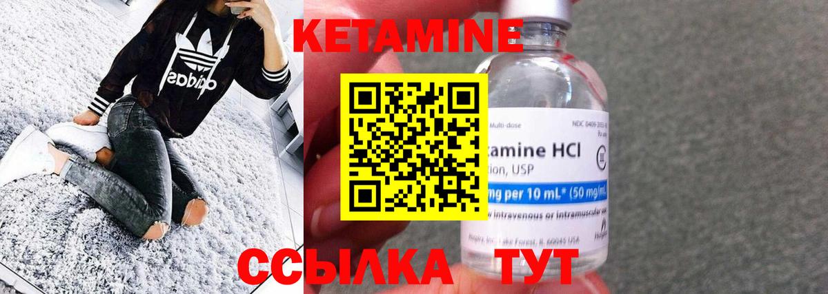 Кетамин ketamine  Вход с VPN  Балашиха 