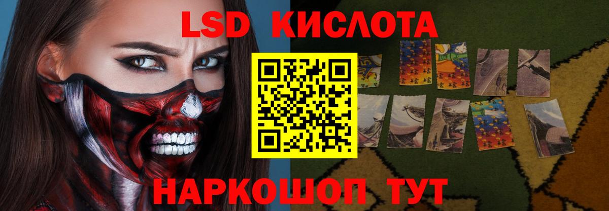 ЛСД экстази кислота  Вход с VPN  Балашиха 