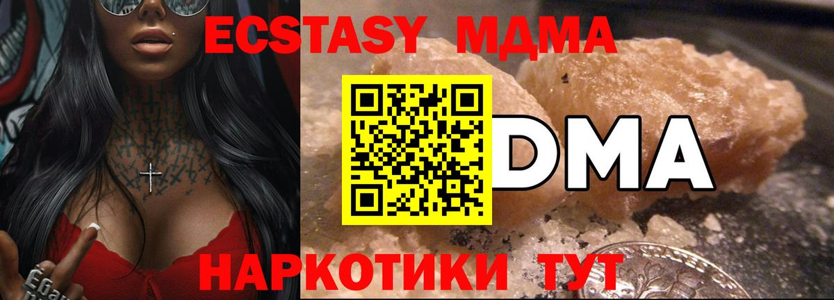 Балашиха  MDMA Molly  MDMA crystal  MDMA  Вход с VPN 