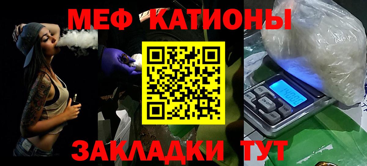 МЯУ-МЯУ  МЯУ-МЯУ  Балашиха  МЕФ мука  Меф mephedrone  Вход с VPN 