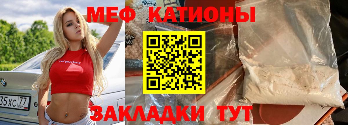 Меф мяу мяу кристаллы Балашиха