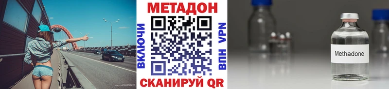 МЕТАДОН кристалл  Балашиха 