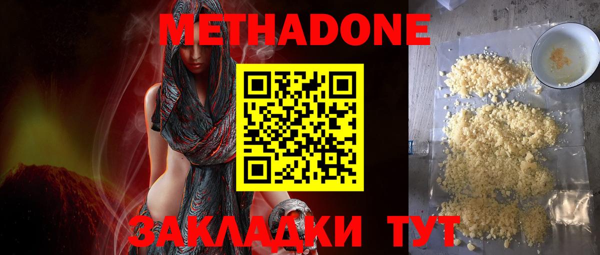 Метадон белоснежный  Вход с VPN  Балашиха 