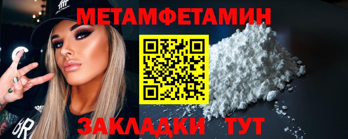 Метамфетамин Methamphetamine  Вход с VPN  Метамфетамин Methamphetamine  Балашиха 