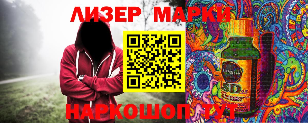 Балашиха  Наркотические марки  Вход с VPN  Марки 25I-NBOMe 1500мкг 