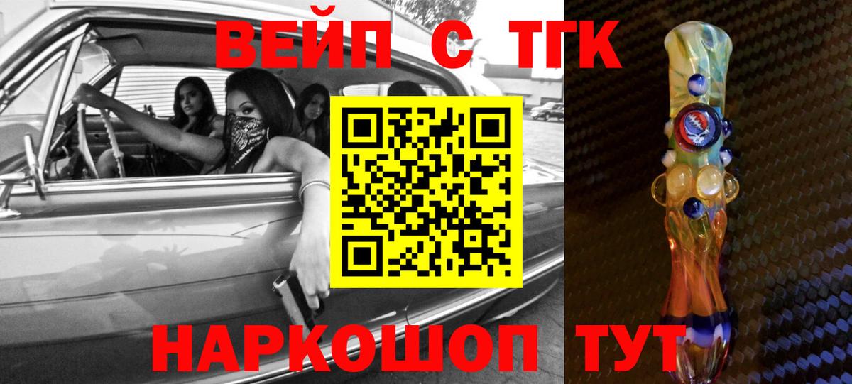 Дистиллят ТГК жижа  Вход с VPN  Балашиха 