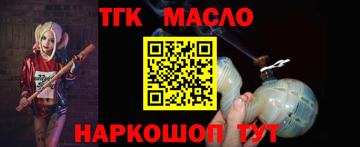 Дистиллят ТГК концентрат Балашиха